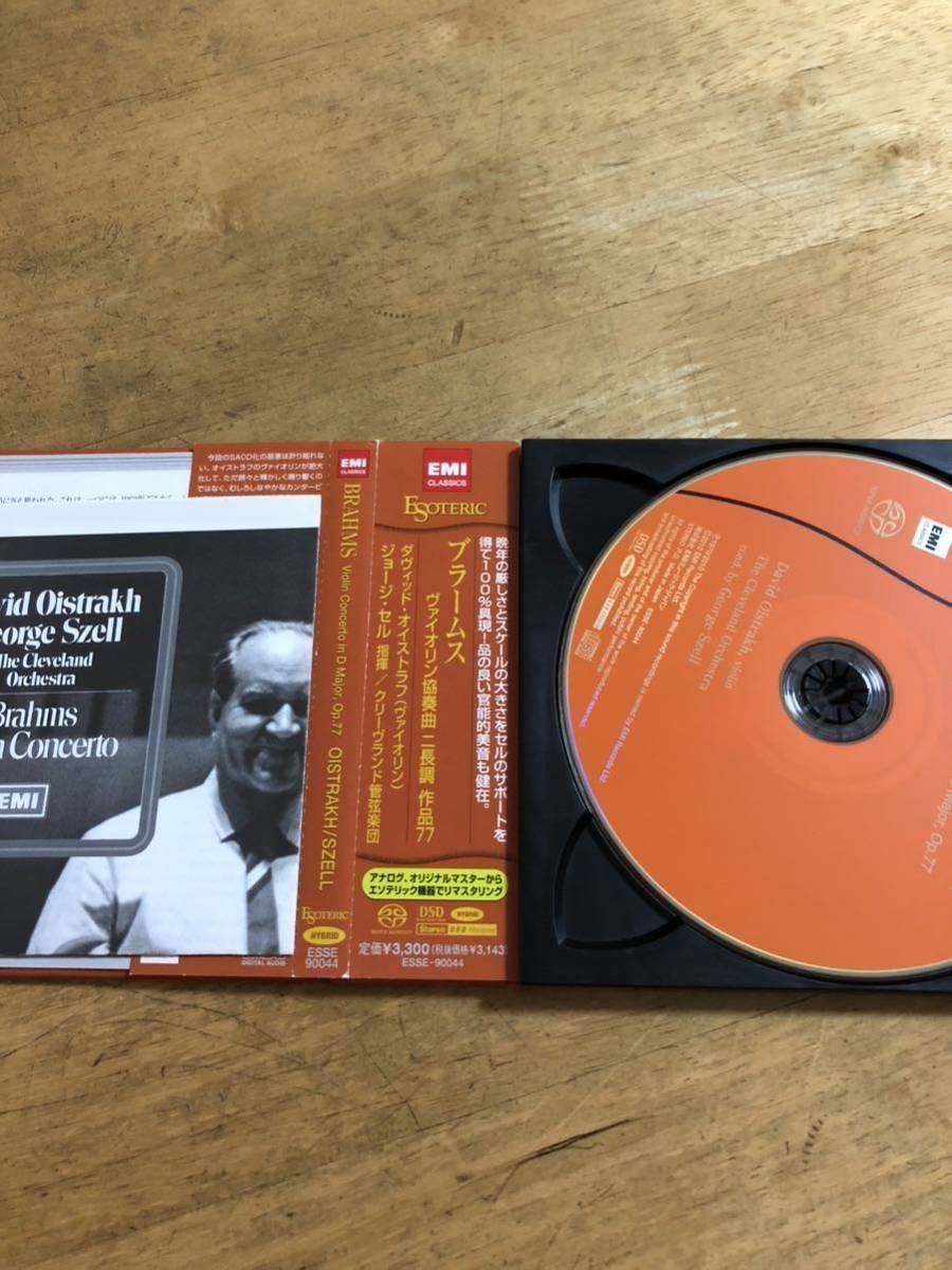 ESOTERIC☆オイストラフ：ブラームス ヴァイオリン協奏曲☆SACD