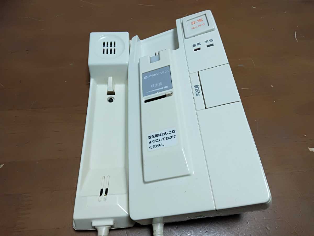 アイホン（aiphone）居室親機 VG-2GT-5G 正常動作品 ガス警報、非常 