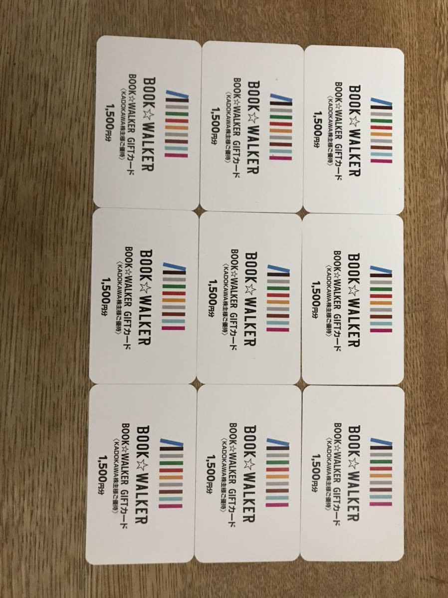 BOOK WALKER GIFT カード 1500×9枚 13500円分 ○BOOK☆WALKER GIFT