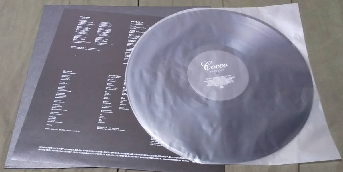 Cocco ブーゲンビリア LP - アナログレコード メルカリ 稀少