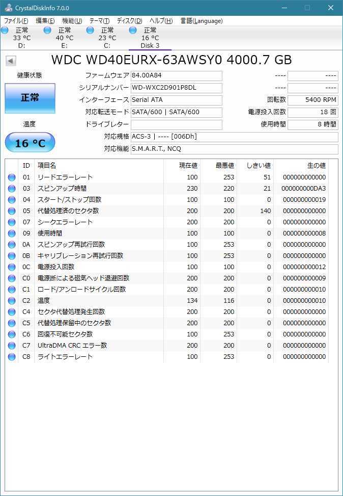 DIGA 内蔵HDD修理・換装用4TB DMR-BRX4000用 DMR-BRX4020用 静音・低
