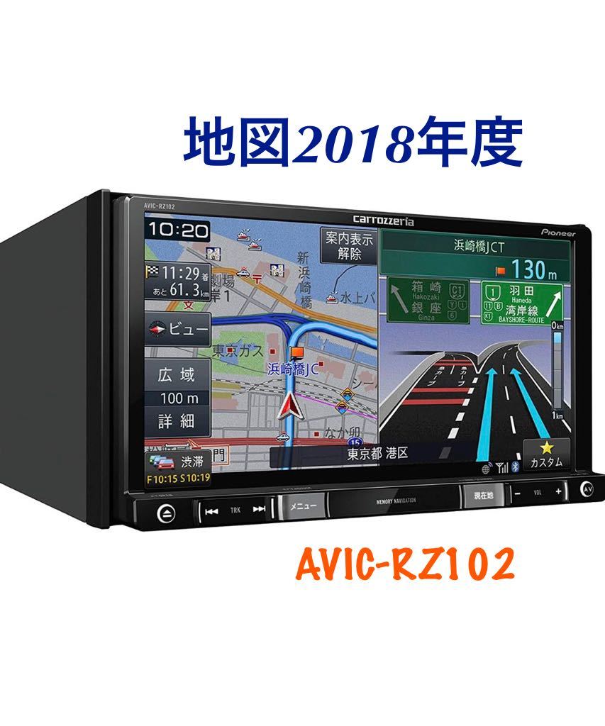 車 カロッツェリア AVIC-RZ710 (B)
