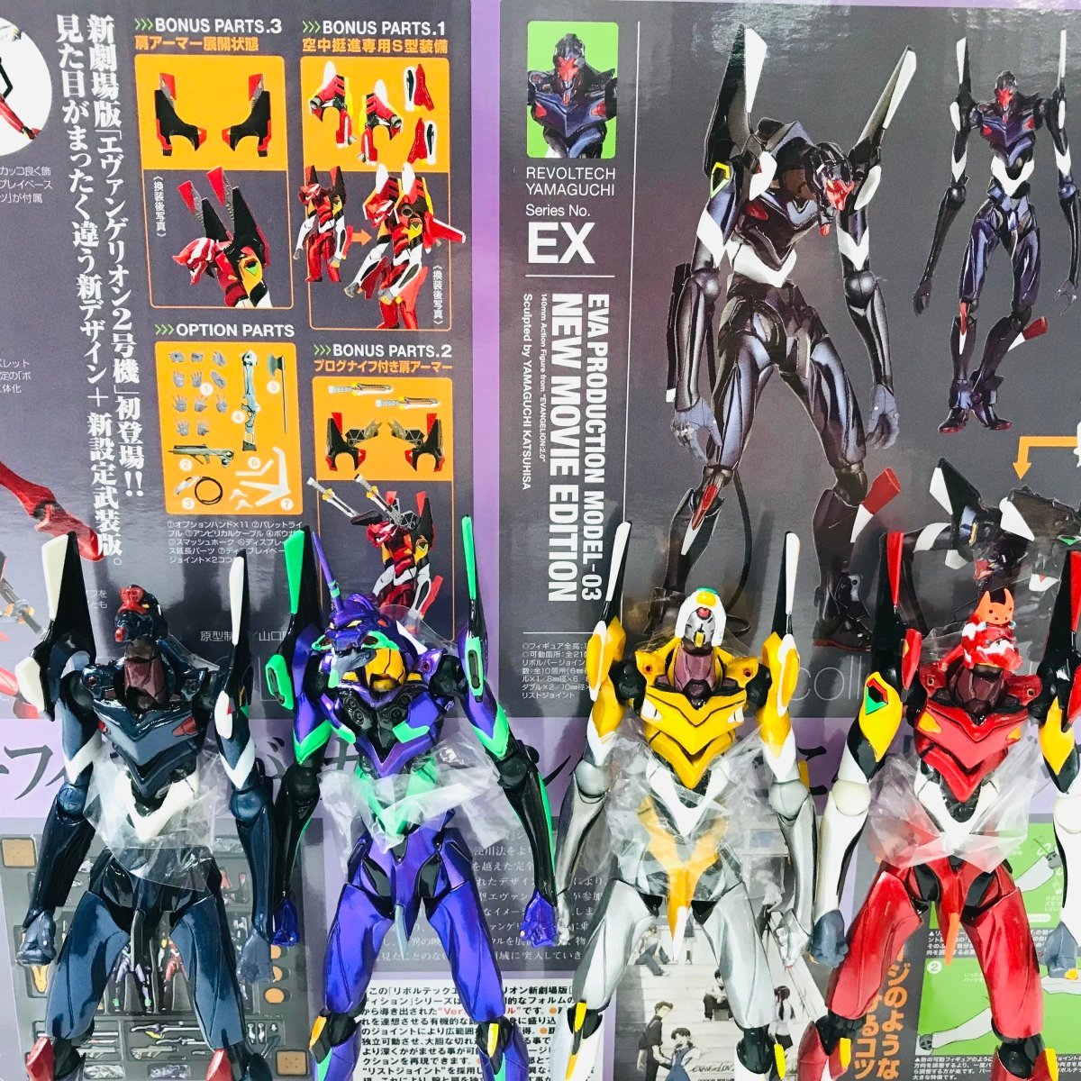中古品 海洋堂 リボルテック ヤマグチ ヱヴァンゲリヲン新劇場版 破 新 