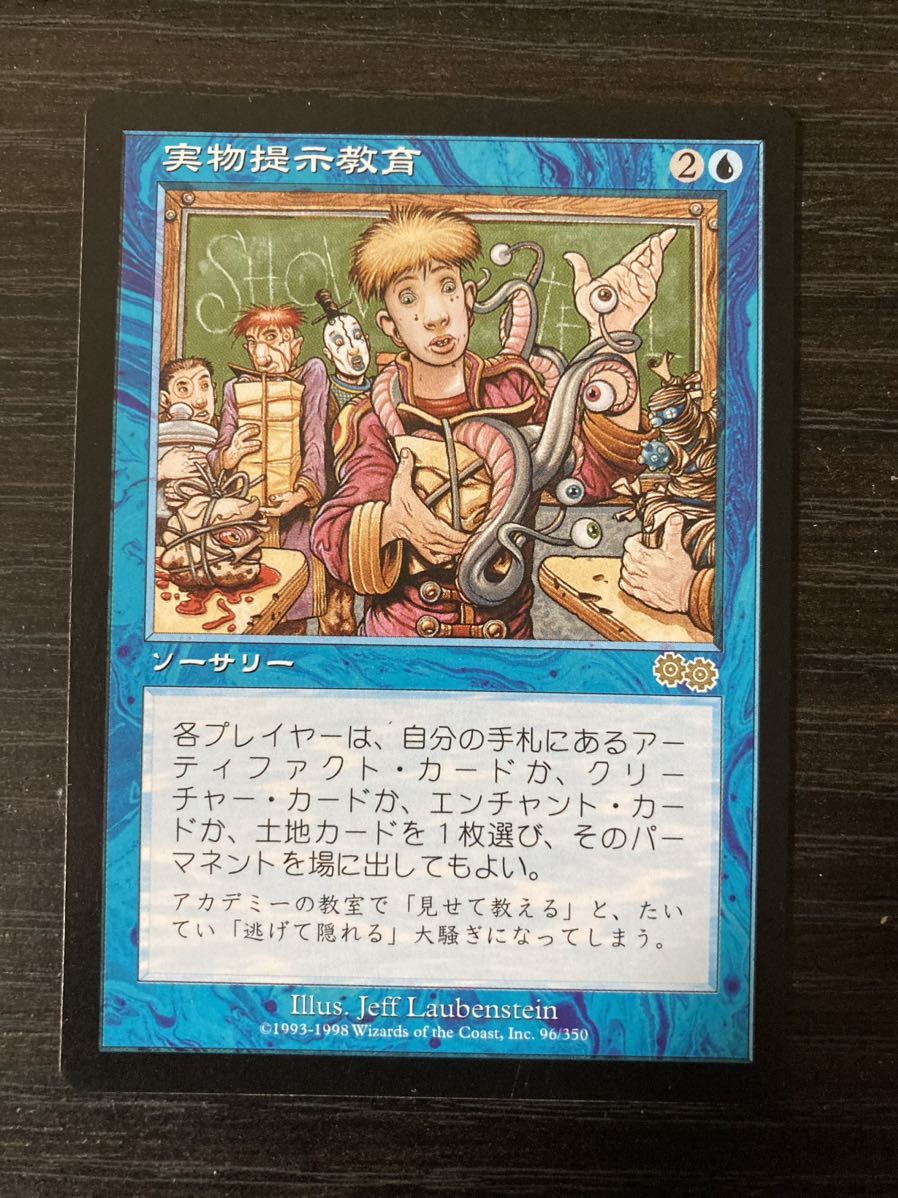 MTG 影槍 拡張 foil 日本語 1枚