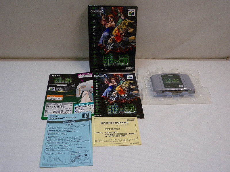 罪と罰 地球の継承者 Nintendo64 ファミコンソフト｜Yahoo!フリマ