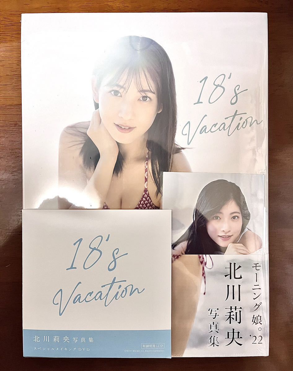 新品未開封 DVD＋生写真付き 北川莉央 3rd写真集 18's Vacation ワニブックス特典 モーニング娘。'22