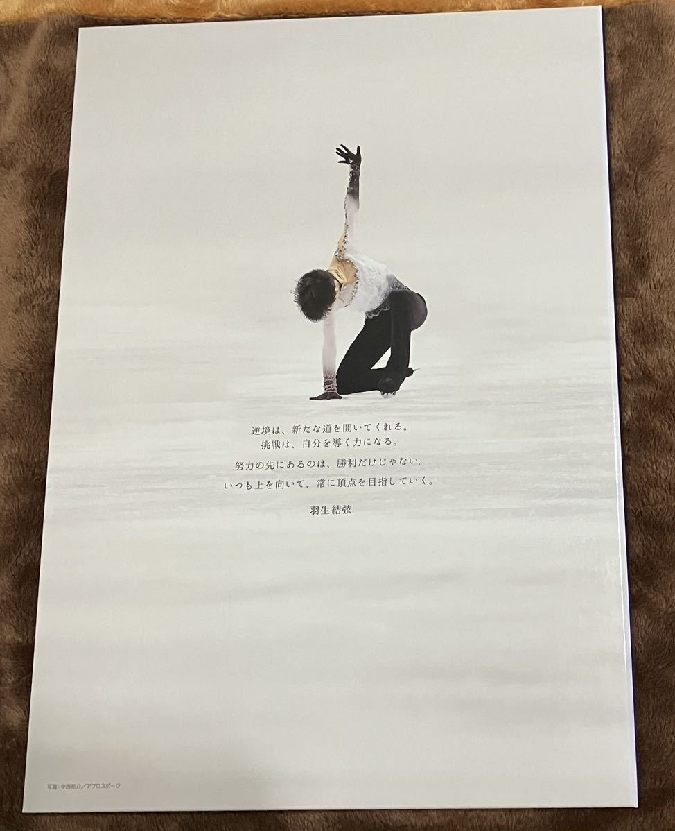 配送 羽生結弦 メモリアルフレームセット 2014-18 新品♫ 羽生結弦2014