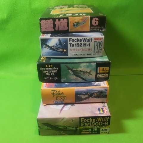 プラモデル まとめ売り ハセガワ 童友社 戦闘機 5機ですが、オマケあり 1円スタート_1