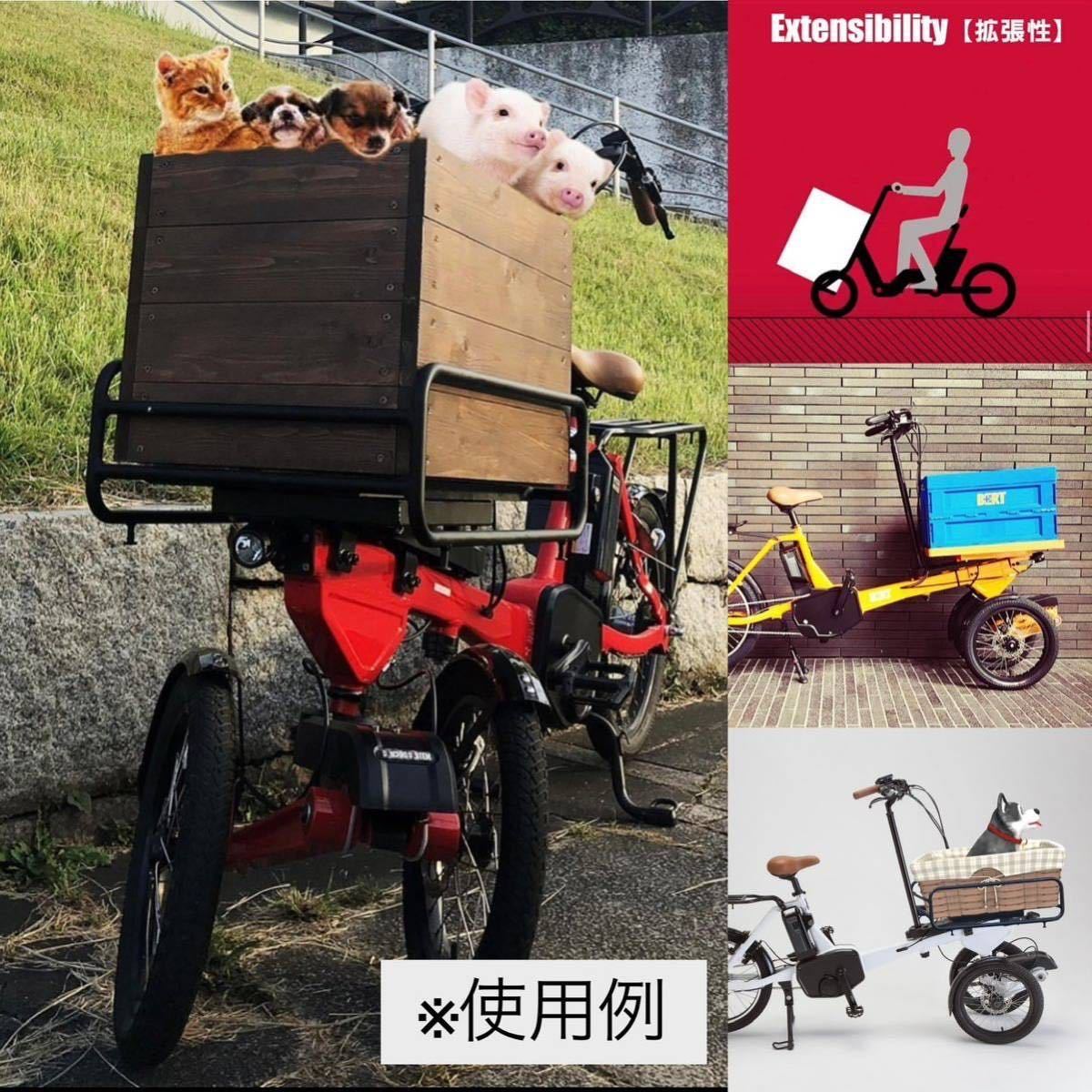 豊田トライク キャリー 大人の三輪車 お洒落電動自転車 電動アシスト