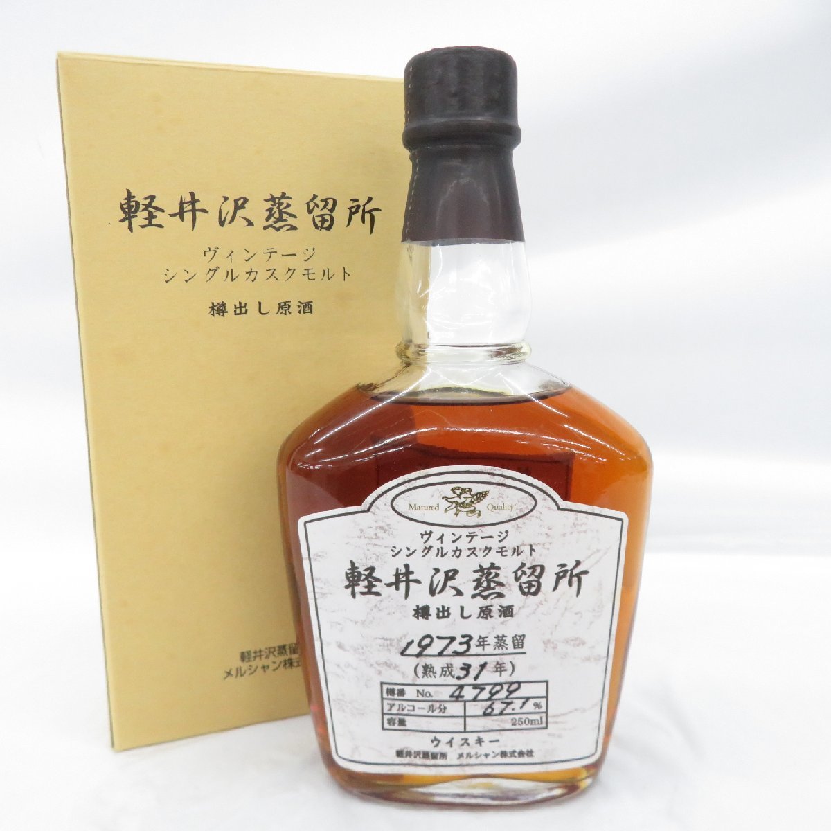 メルシャン 軽井沢蒸留所 1973年 熟成31年 シングルカスクモルト  