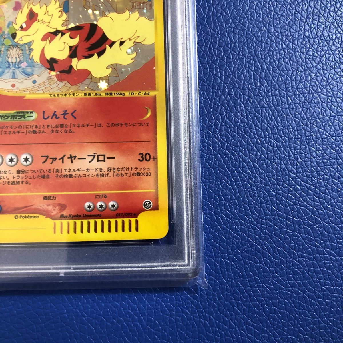 ポケモンカードe ウインディ キラ 美品 e2 地図にない町 公式通販