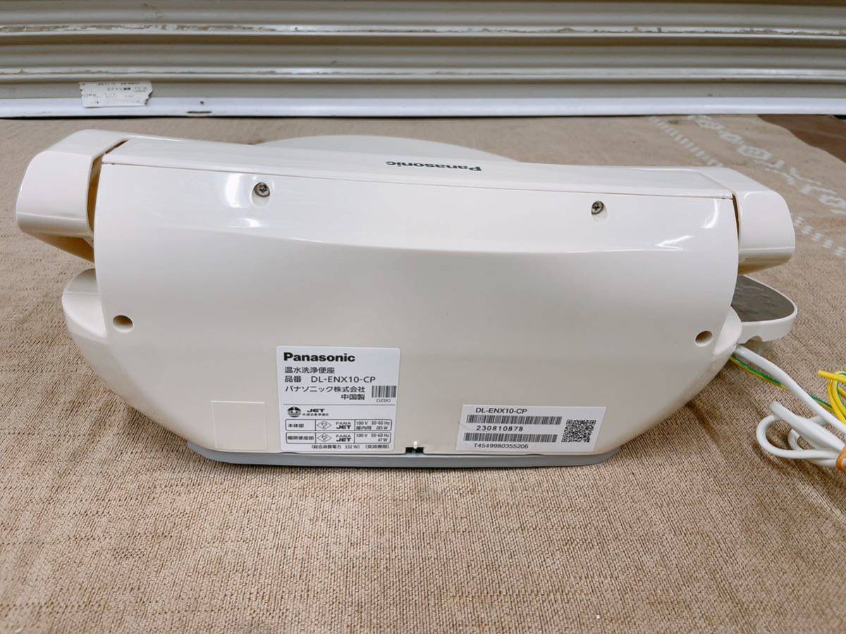 中古 Panasonic パナソニック 温水洗浄便座 ビューティ・トワレ DL 