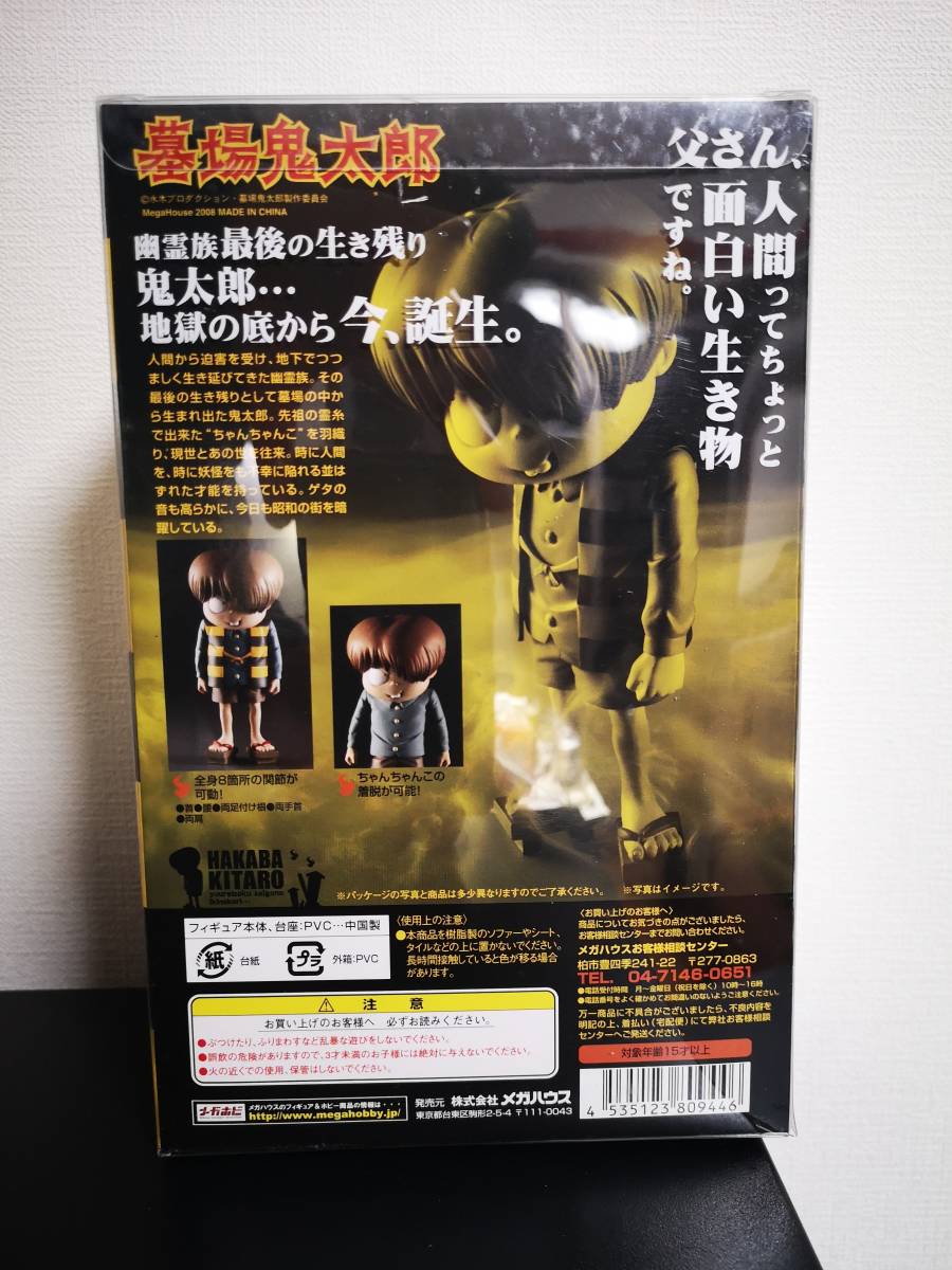 メガハウス 墓場 鬼太郎 PVC フィギュア 未開封 水木しげる HAKABA 