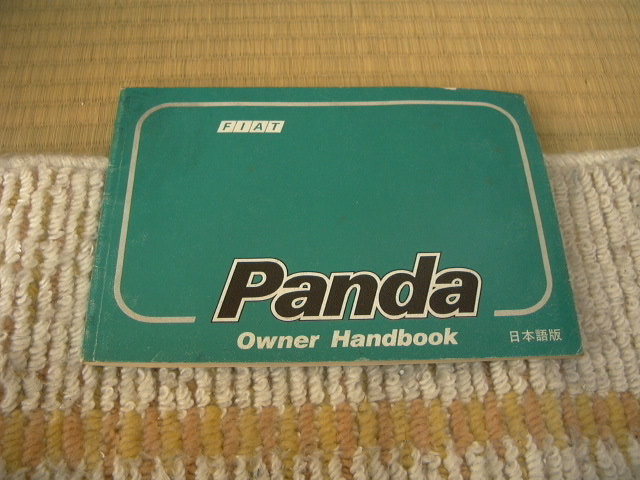 FIATフィアット Pandaパンダ 取扱説明書(Owner Handbook) 日本語版