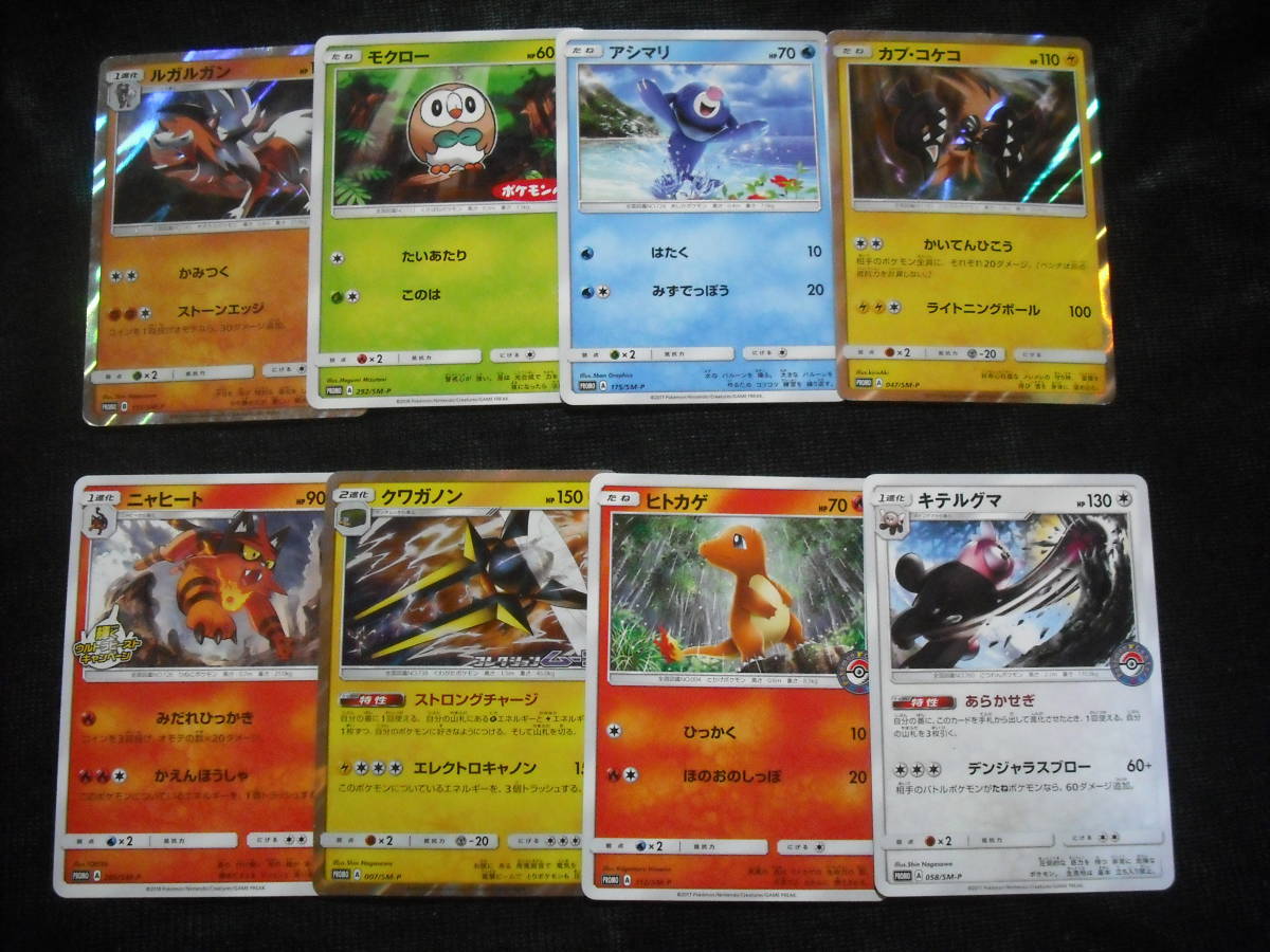 ポケモンカードプロモまとめ売り(マクドナルド、明治、映画)