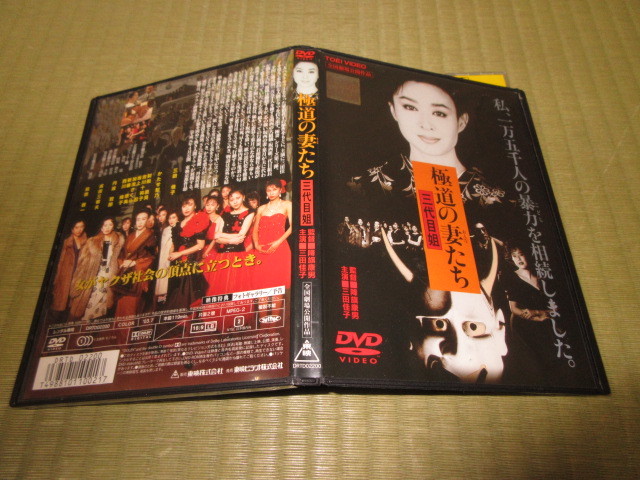 実録 第二次世界大戦史 未開封 極道の妻たち 広島やくざ戦争 ３点 中古 Dvd ブルーレイ 日本映画 Previred Com Co