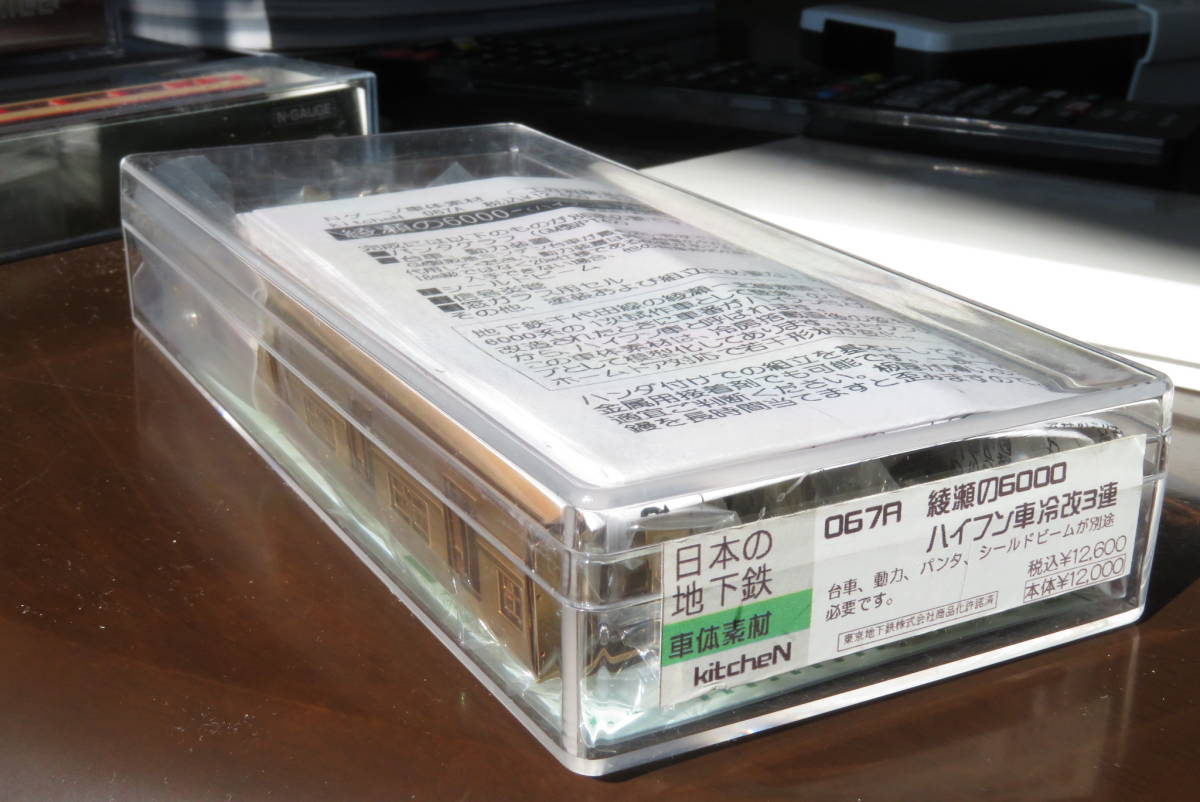 ＫｉｔｃｈｅＮ（キッチン）　綾瀬の６０００ハイフン車冷改３連
