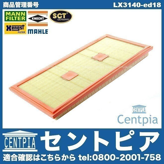 エアーフィルター エアクリーナー エアーエレメント メルセデス ベンツ Sクラス W222 S400H M276 V6 2760940004