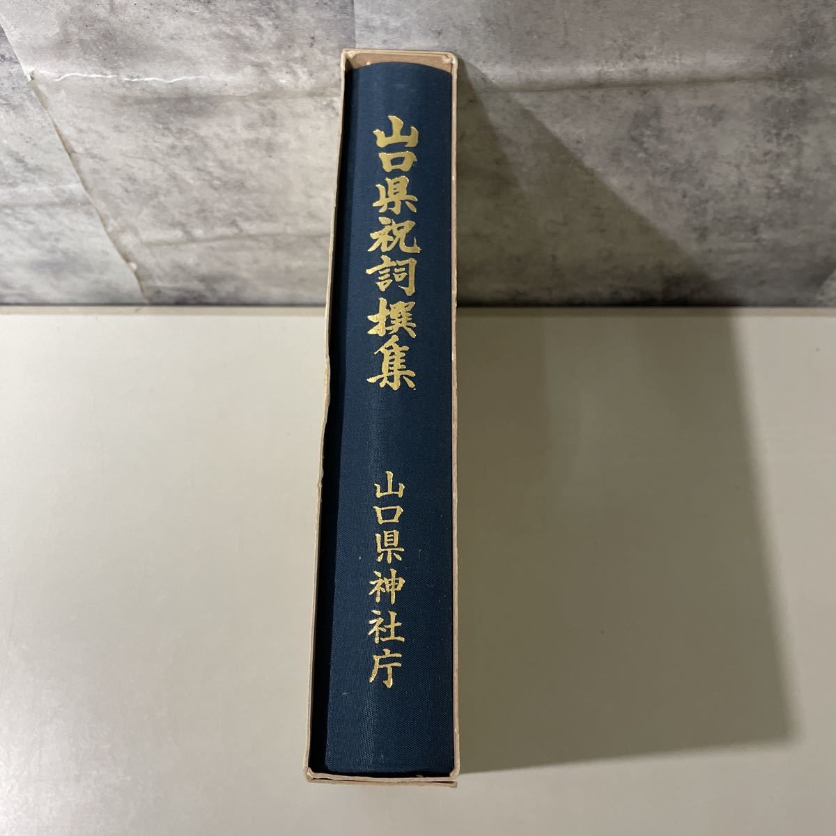 超希少 非売品 日本古典全集 24冊セット ●中古品 超希少 非売品 日本古典全集 24冊セット ○中古品