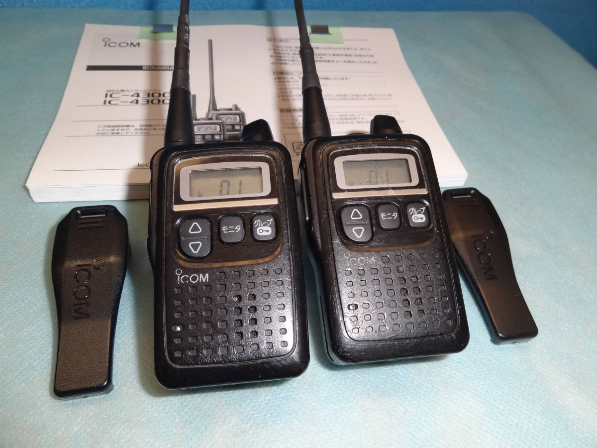 ICOM IC-4300 アイコム 特定小電力トランシーバー 2個セット 特小 IC