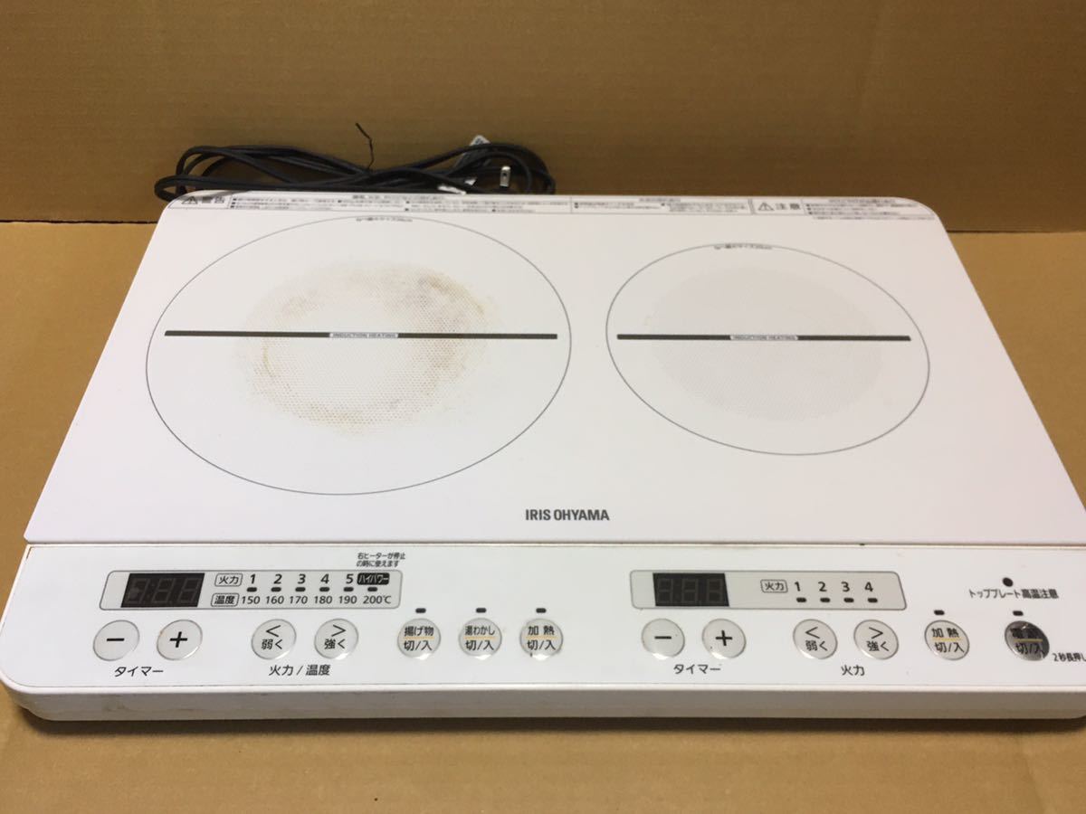 2020年製 IRIS OHYAMA アイリスオオヤマ 2口IHコンロ IHK-W12S-W 動作確認済み