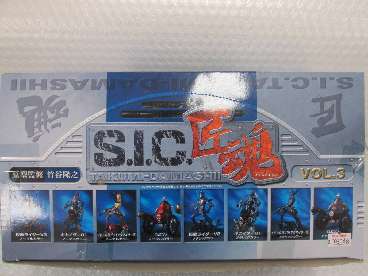 S.I.C TAKUMI-DAMASHI 匠魂 Vol.3 1BOX 12個入り BANDAI 【公式通販】