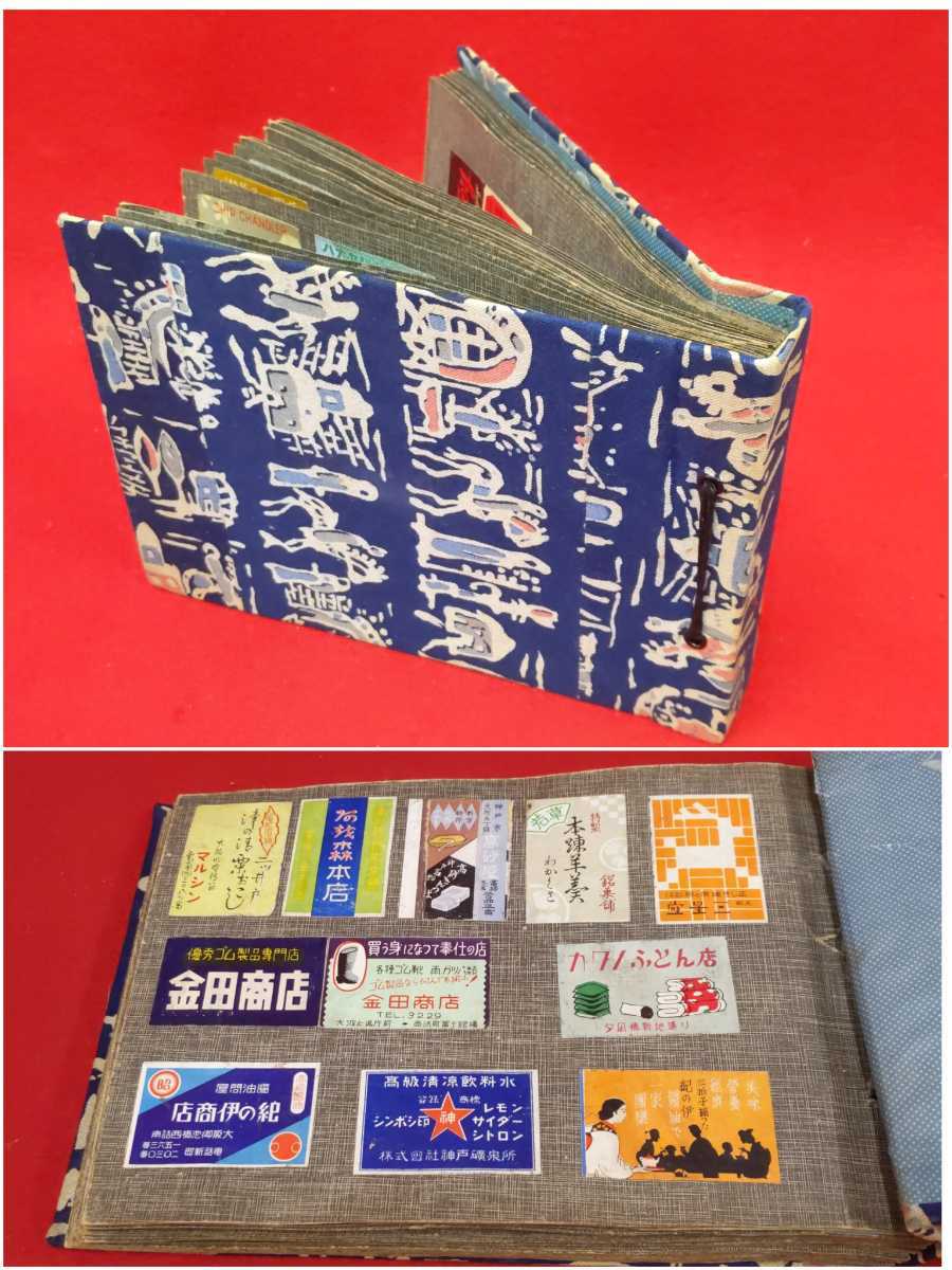 マッチラベル スクラップブック 昭和レトロ たくさん 1冊 【公式通販】