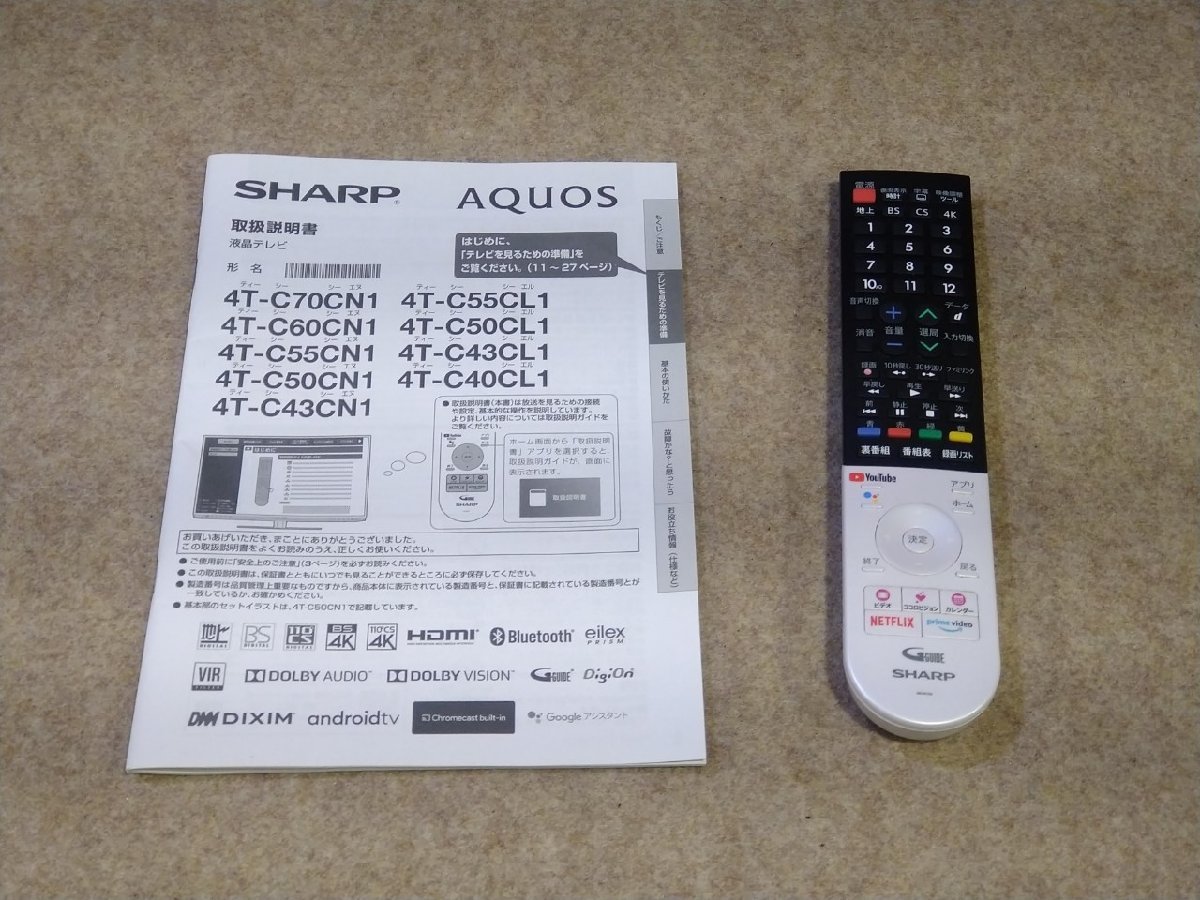 1円【東大阪発】SHARP/シャープ 50V型 4K液晶テレビ AQUOS 4T-C50CN1 