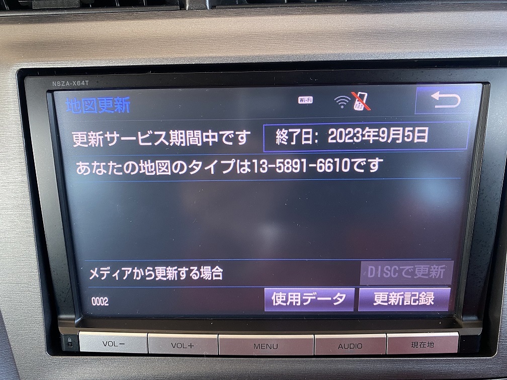 NSZA-X64T用地図更新ソフト21年春版・23年9月まで更新可能(カーナビ用
