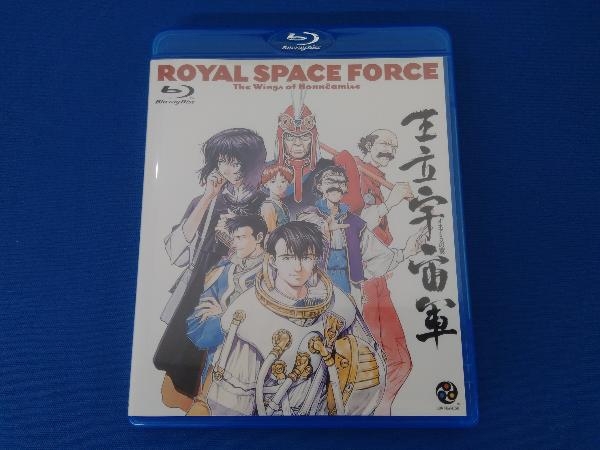 1円スタート 王立宇宙軍 オネアミスの翼(Blu-ray Disc)