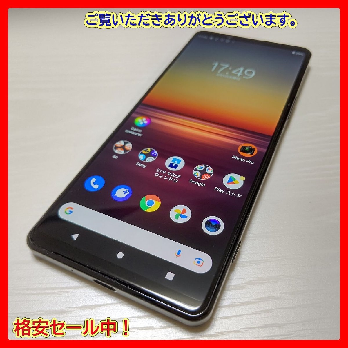 SIMフリー 画面美品 SOG01 ブラック Xperia 1 Ⅱ ☆【27063WM SIMフリー 画面美品 SOG01 ブラック Xperia 1 Ⅱ ☆【27063WM