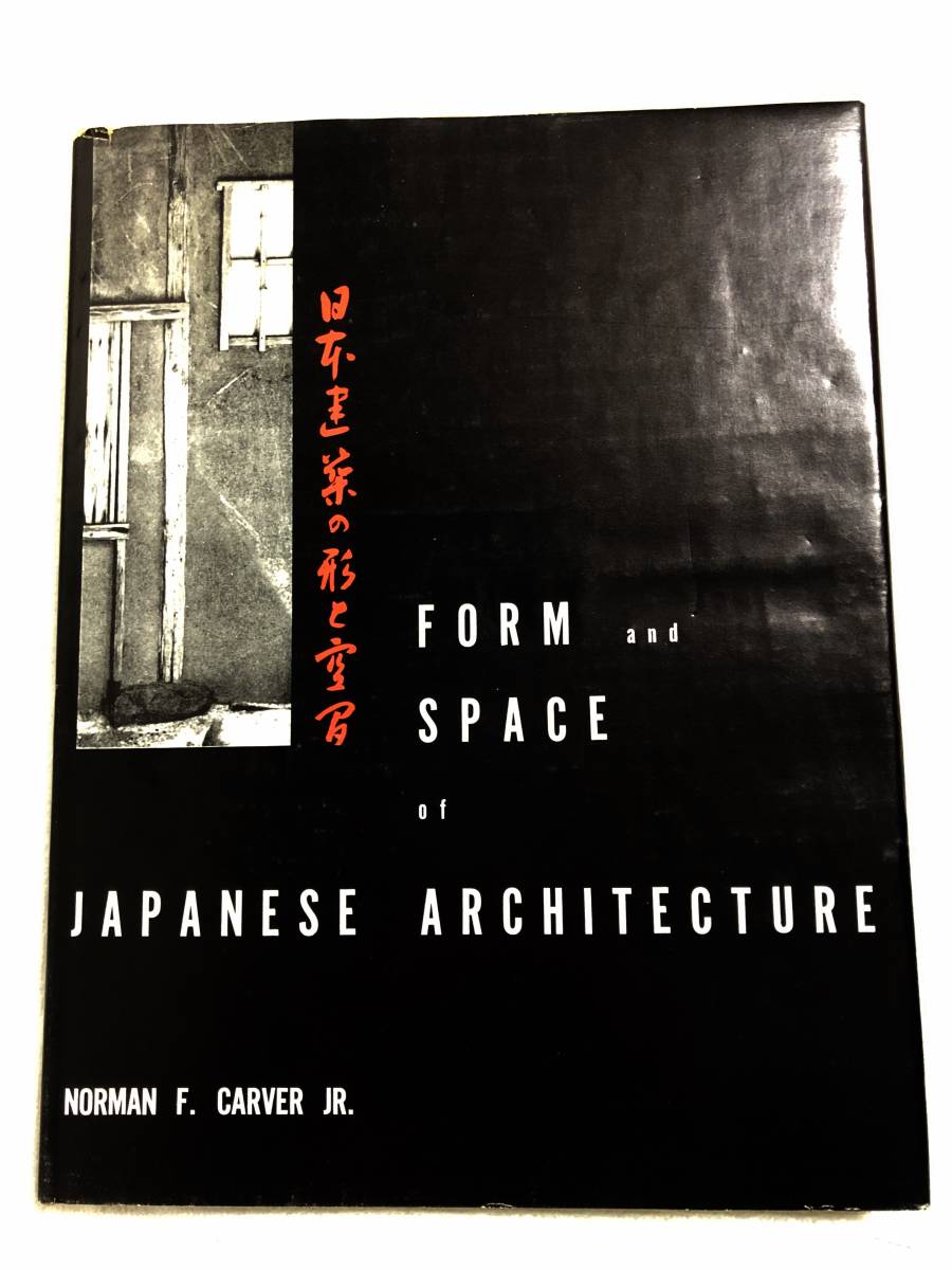 日本建築の形と空間 of and Japanese SPACE JAPANESE FORM