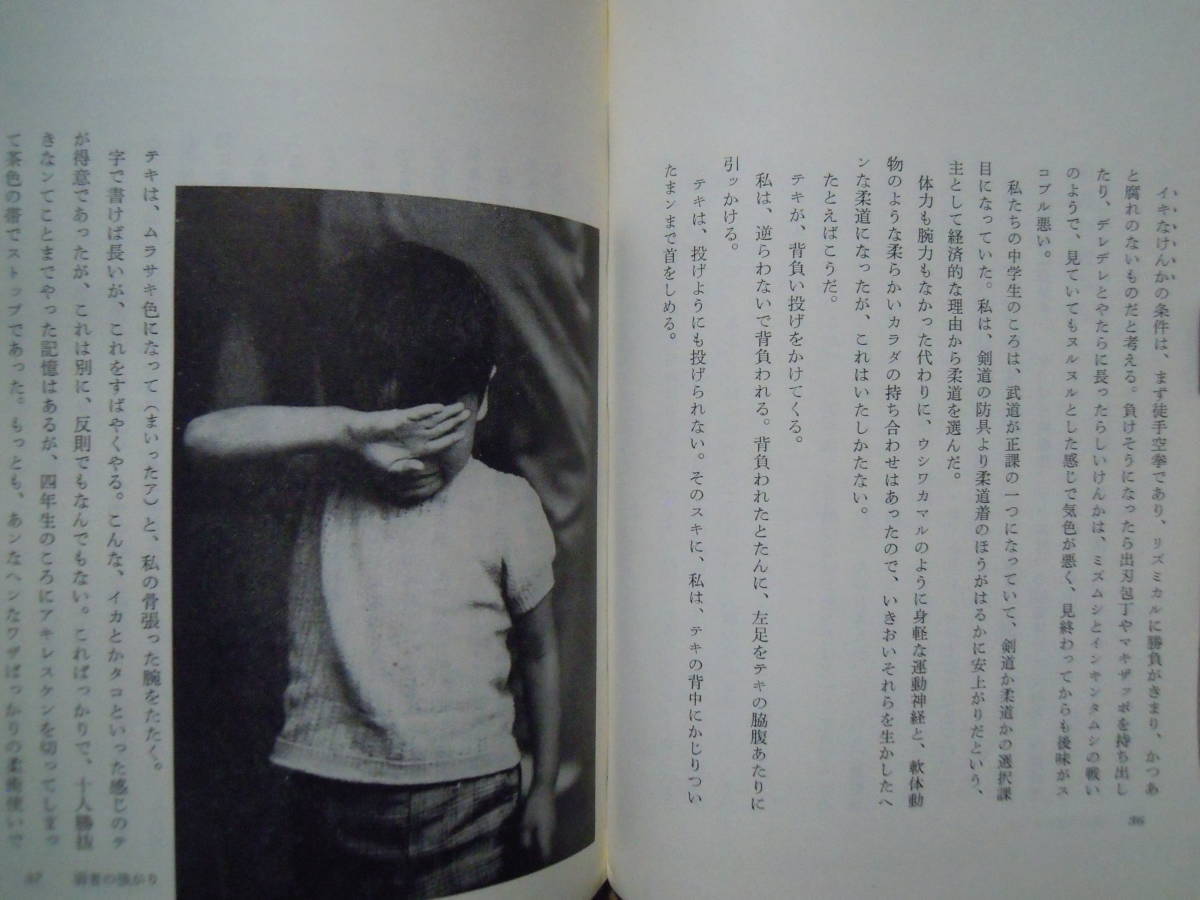 ななめがね(岡本喜八 著/ミセス編集部刊'69)写真:森永純/日本映画監督