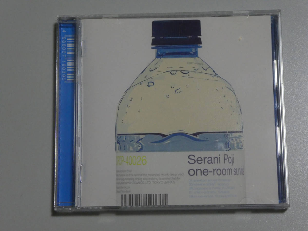 帯付き】Serani Poji / ワンルームサバイバル セガ ROOMANIA#203 