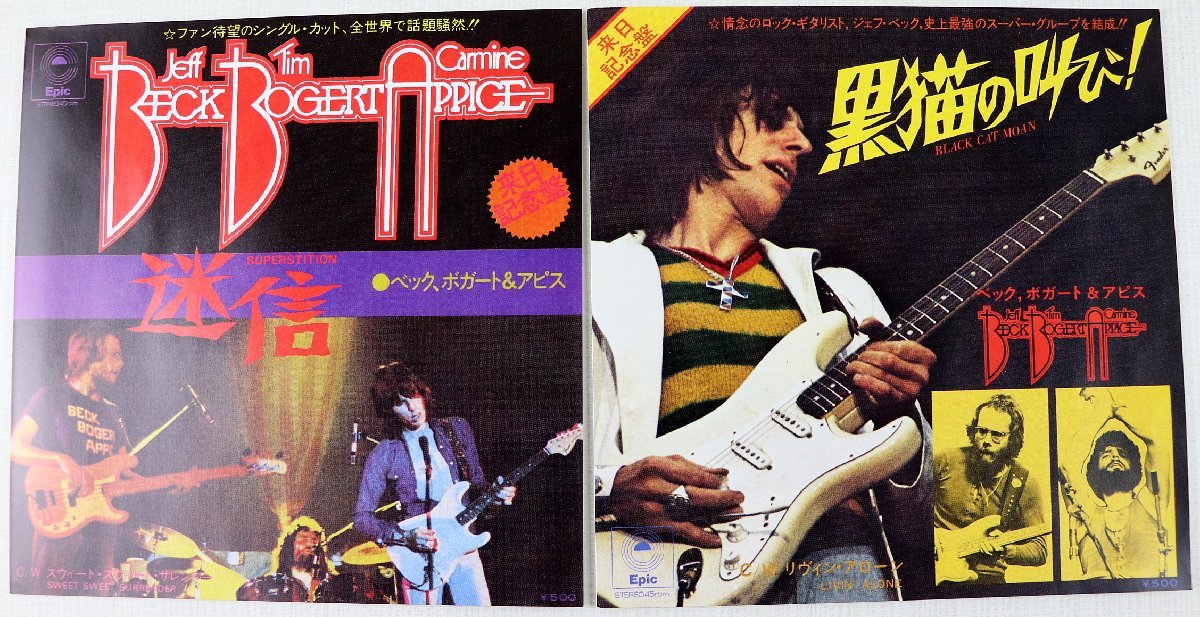 P♪中古品♪SACD ソフト 『ベック・ボガート&アピス -SACDマルチ 