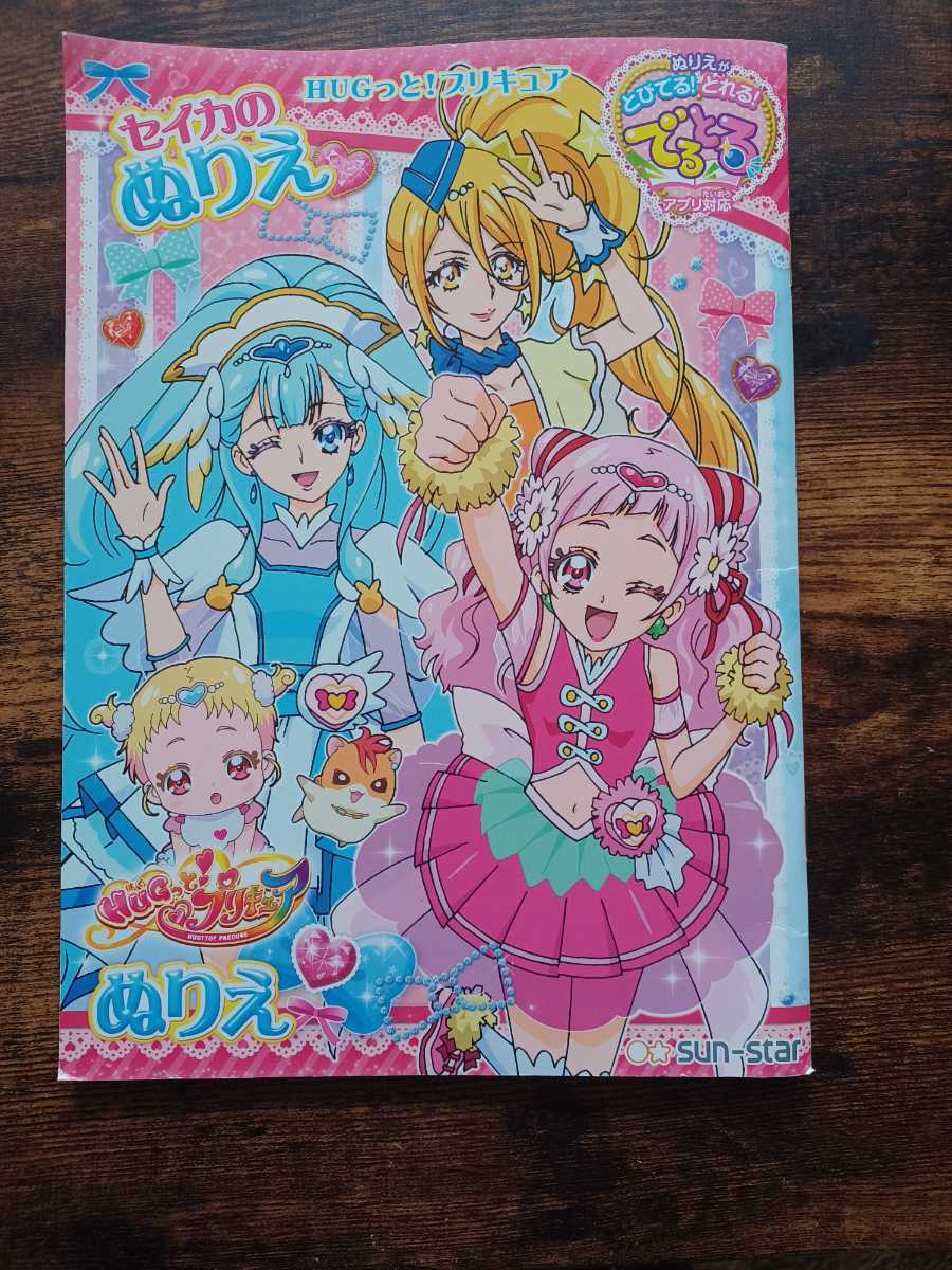 プリキュア塗り絵の値段と価格推移は 37件の売買情報を集計したプリキュア塗り絵の価格や価値の推移データを公開