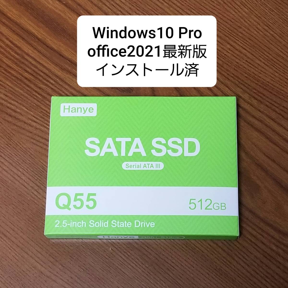 新品 SSD512GB Windows10 Pro/office 2021最新版 インストール済 認証