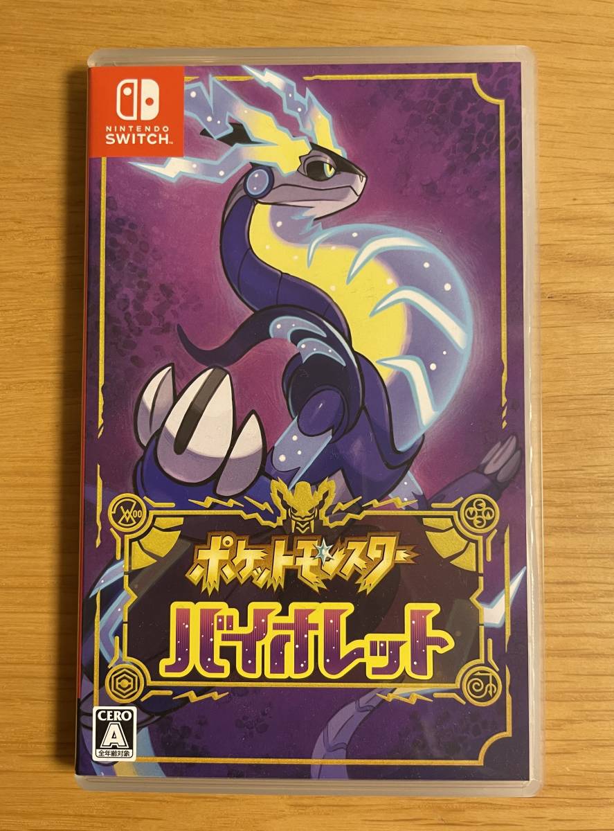 ポケットモンスターバイオレット ポケットモンスター | バイオレット