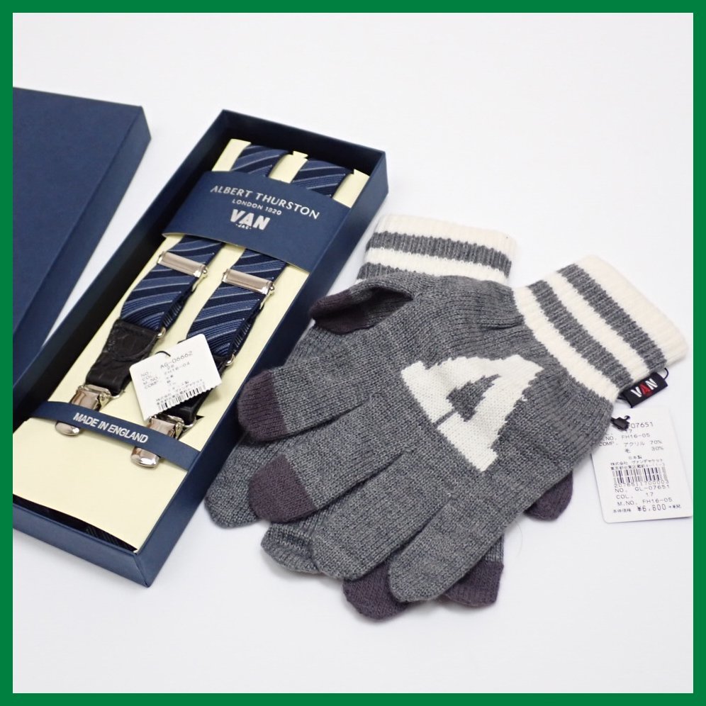 ★未使用 VAN JAC/ヴァンヂャケット ニットグローブ + ALBERT THURSTON/アルバートサーストン サスペンダー/手袋/服飾小物&1757400376