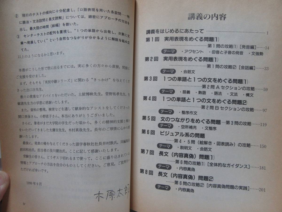 絶版名著！大学入試センター試験New 英語 木原太郎 代ゼミ 絶版名著