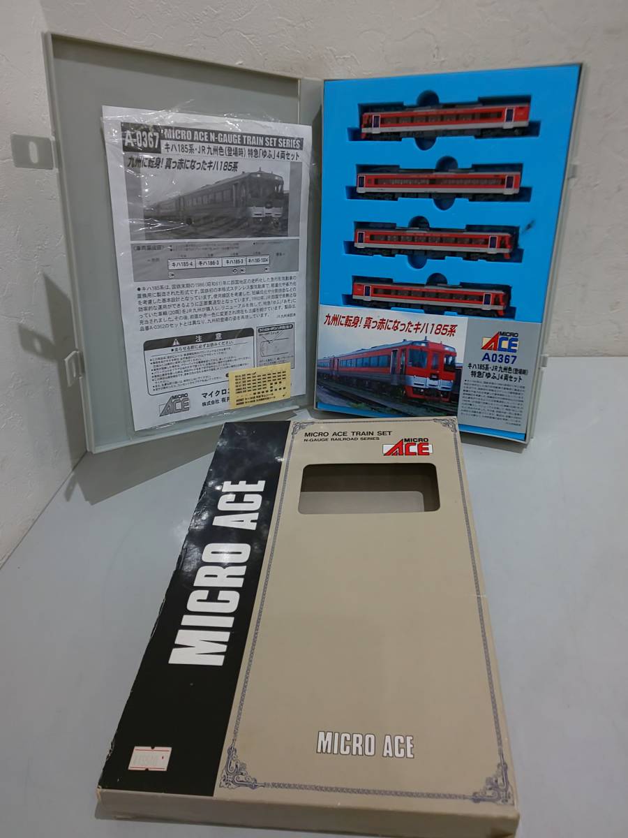 26☆MICROACE マイクロエース A-0367 キハ185系 JR九州色 特急ゆふ