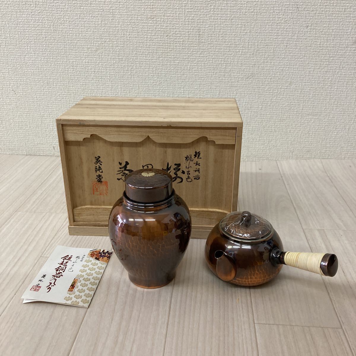 ​寿山堂　茶道具急須茶器 木箱付き 未使用 茶器セット 英純堂 急須 茶筒 鎚起銅器 茶器揃 桃山古色 共箱