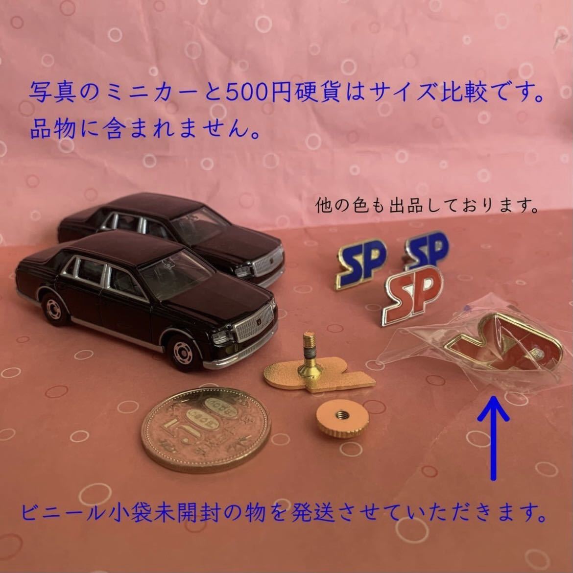 ☆SPバッジ 警備部 警護課 映画・テレビドラマでお馴染み 【金×赤