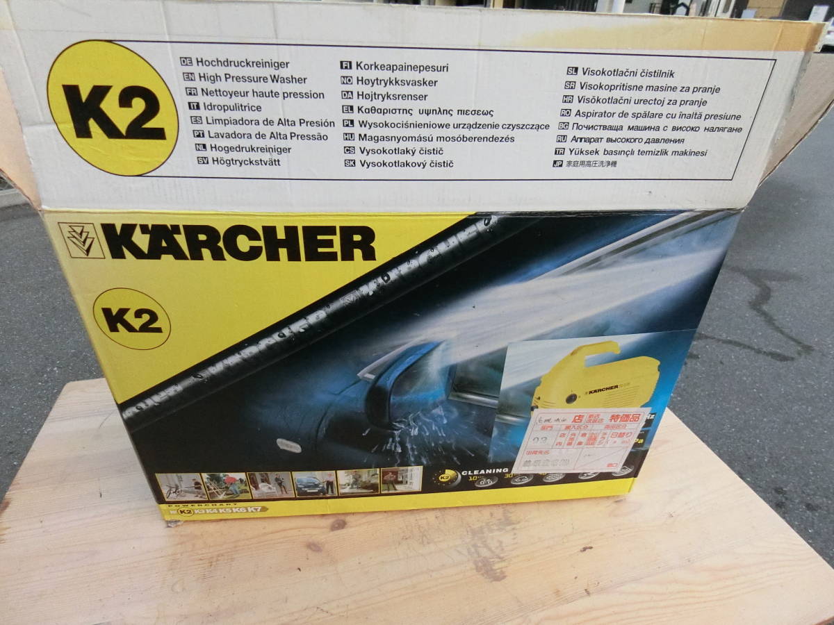 高圧洗浄機 ケルヒャー KARCHER 0 家庭用 - 家庭用高圧洗浄機 | 管理番号36 1 家庭用高圧 激安送料込）ドイツ製 充実した装備! 新品未開封・洗浄剤 K2サイレント 軽量