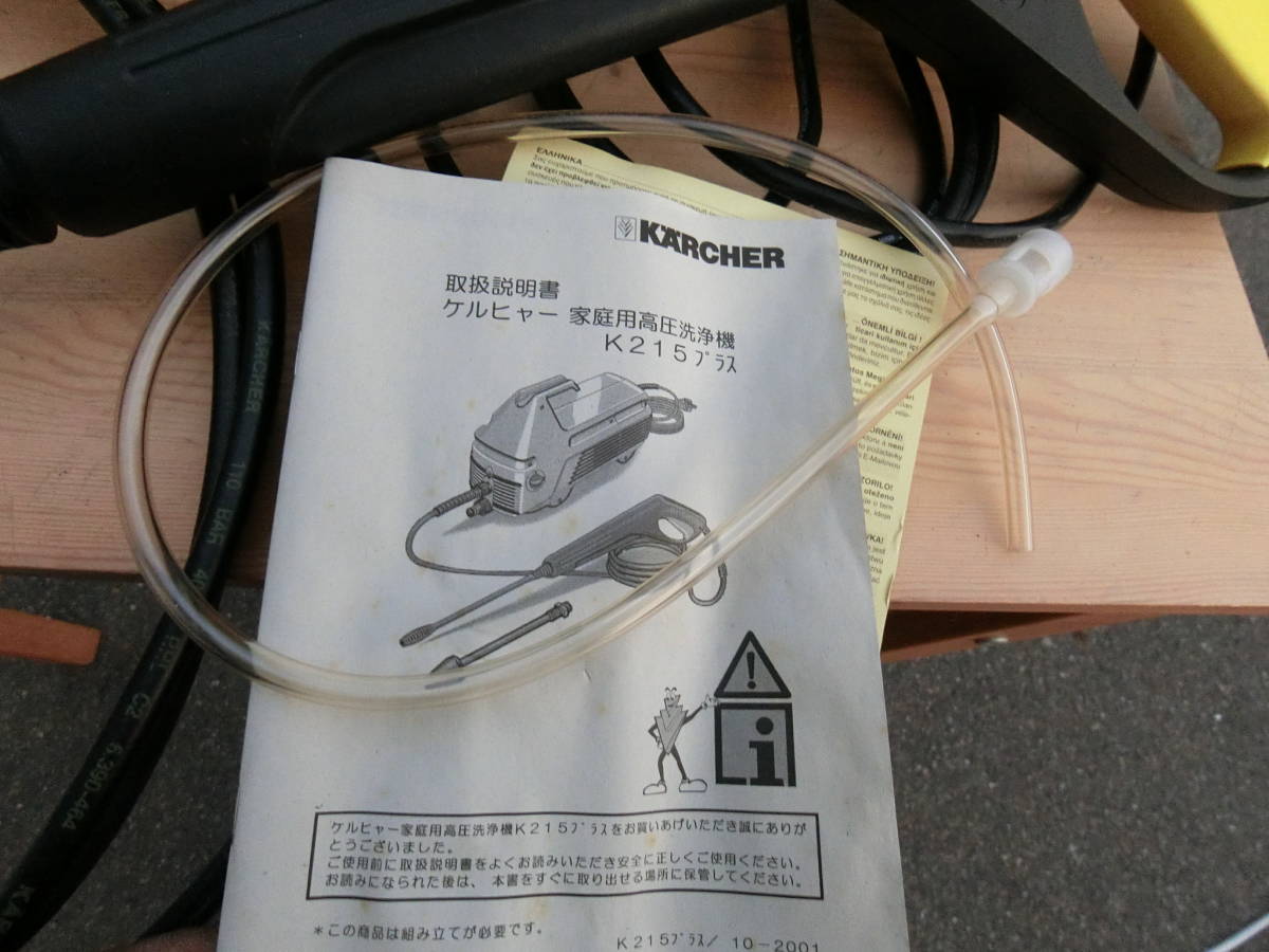 高圧洗浄機 ケルヒャー KARCHER 0 家庭用 - 家庭用高圧洗浄機 | 管理番号36 1 家庭用高圧 激安送料込）ドイツ製 充実した装備! 新品未開封・洗浄剤 K2サイレント 軽量