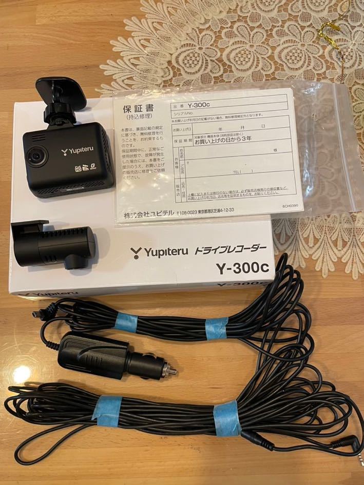 ユピテル 前後ドラレコ Y-300C 美品 保証期間1年以上残有 HDR 安全