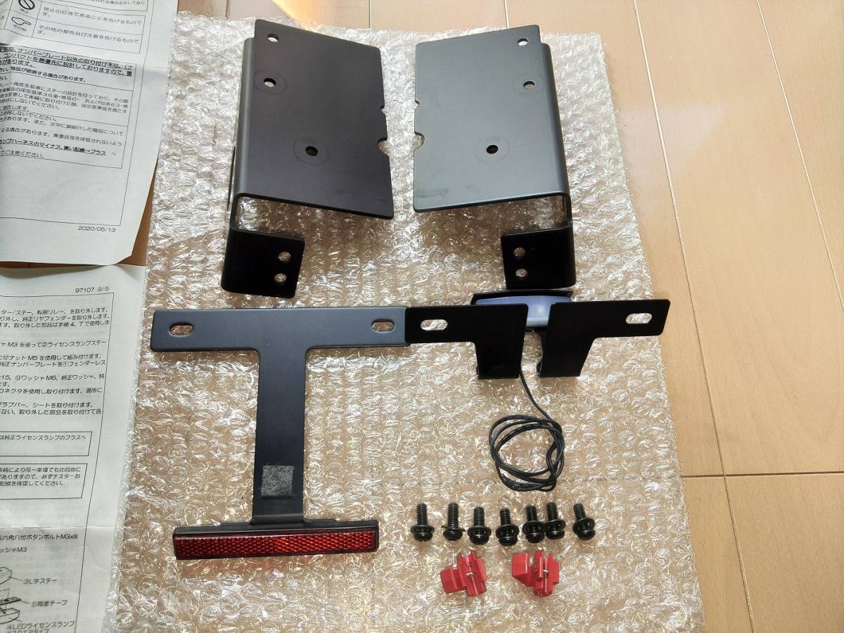 デイトナ DAYTONA　ZRX1200DAEG フェンダーレスキット 中古品