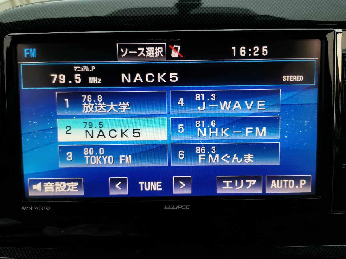 イクリプス AVN-Z03iW カーナビ CD DVD 地デジ TV フルセグ 取扱説明書 