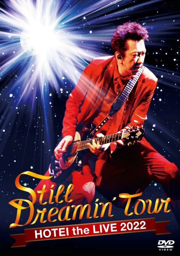 Still Dreamin' Tour (初回生産限定Complete Edition)(2CD付) [DVD] 布袋寅泰