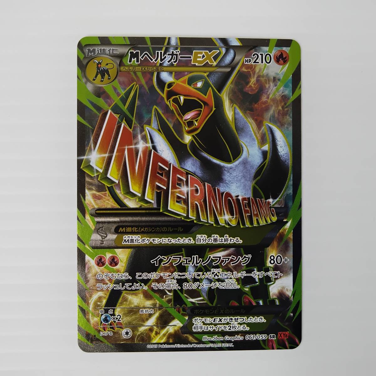 BGS9.5（PSA10相当）アセロラの予感 255